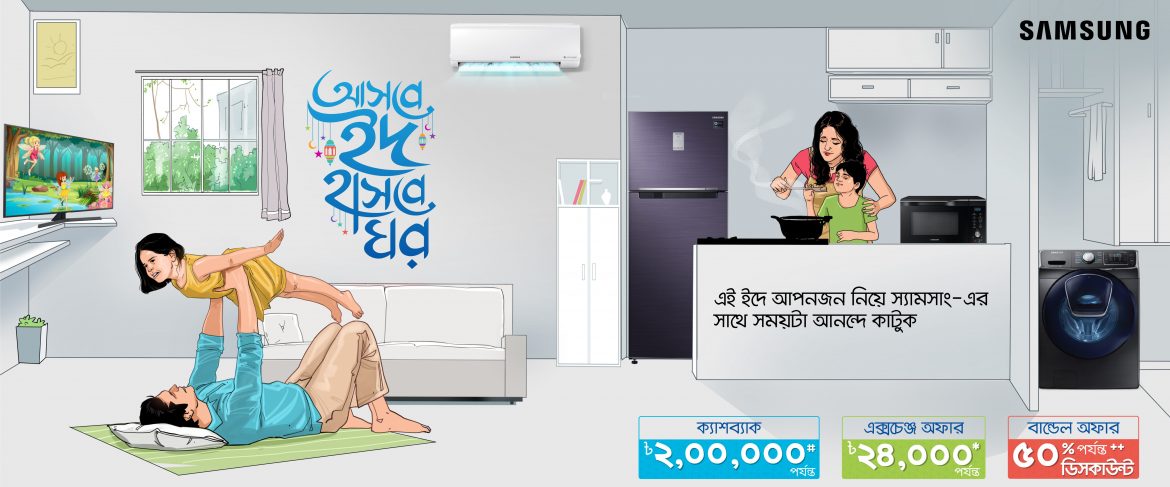 Samsung Bangladesh’s Eid offers to enhance the convenience of customers