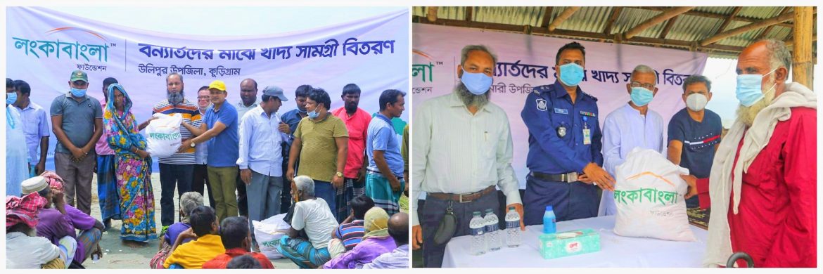 LankaBangla Food Assistance Pictures LankaBangla Food Assistance Program 2020 at Chilmari & Ulipur Upazila, Kurigram