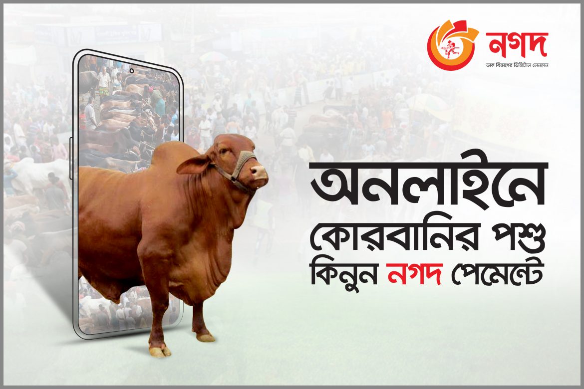 Nagad makes payment easy to buy sacrificial animals