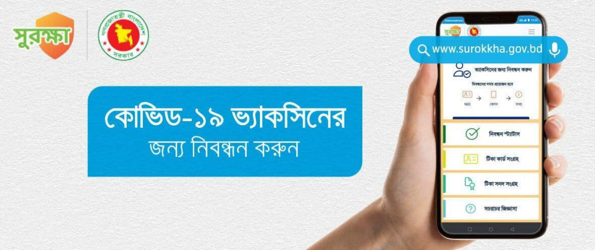 COVID vaccination registration now available in MyGP