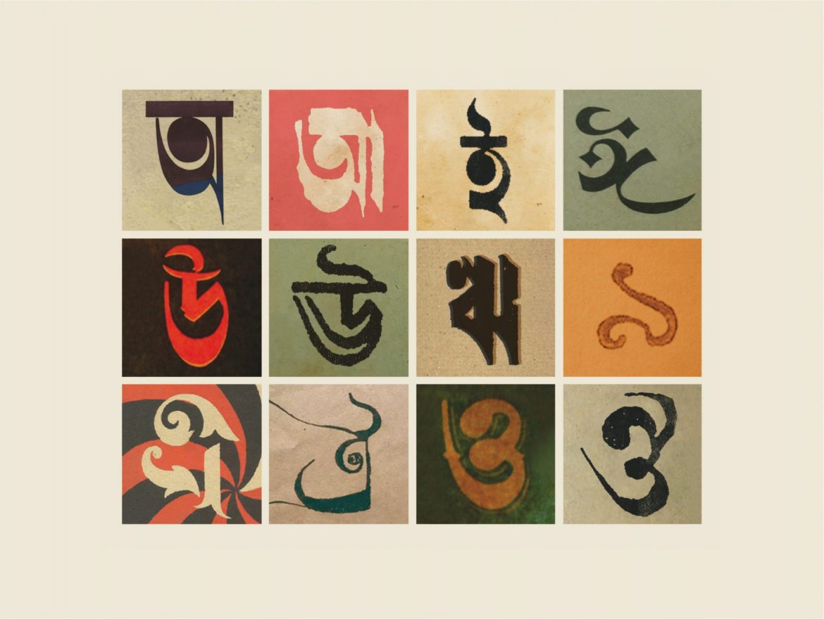 Sabyasachi Hazra’s exhibition titled as ‘Brahmi to Bangla’ at La Galerie of Alliance Française de Dhaka