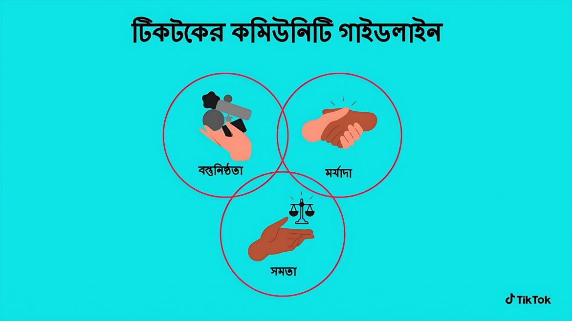 TikTok reaffirms commitment to safety with refreshed Community Guidelines