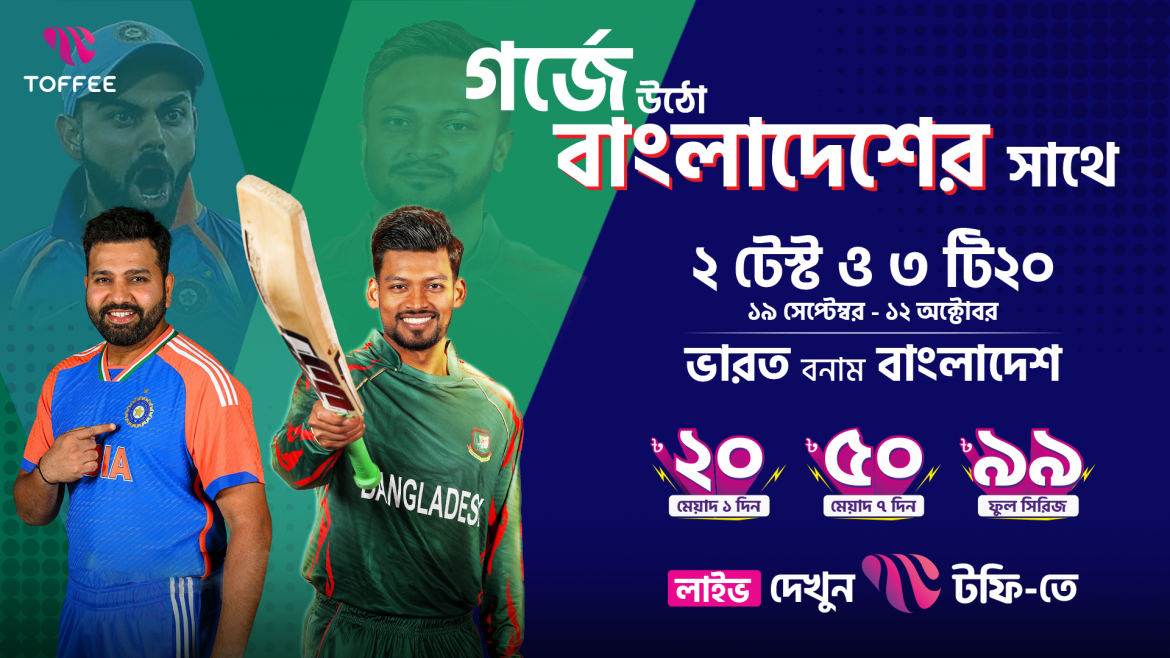 Get ready for the real LIVE experience as Toffee brings IND vs BAN Series